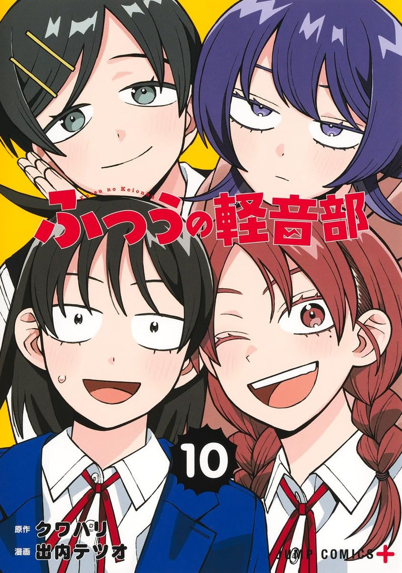 Girl meets Rock! (Futsuu no Keion-bu!) 10