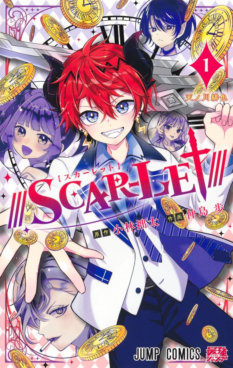 ///SCAR-LET/// 1