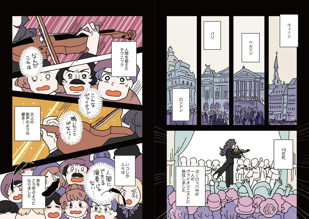 Manga Paganini - Akuma to Yobareta Chouzetsugikou Violinist -