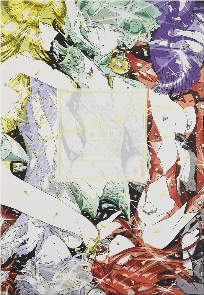 Ai no Kashou Haruko Ichikawa Illustration Book