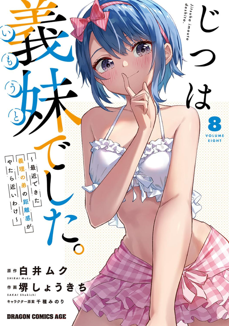 Jitsu wa Imouto deshita. - Saikin Dekita Giri no Otouto no Kyorikan ga Yatara Chikai Wake - 8