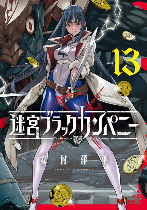 The Dungeon of Black Company (Meikyuu Black Company) 13