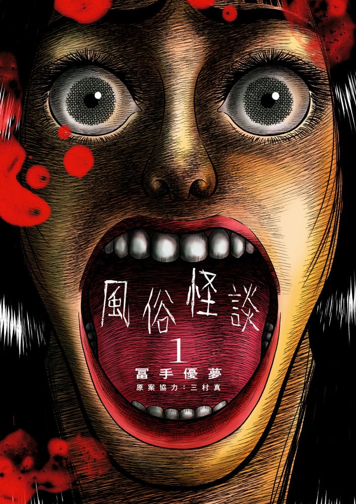 Fuuzoku Kaidan 1