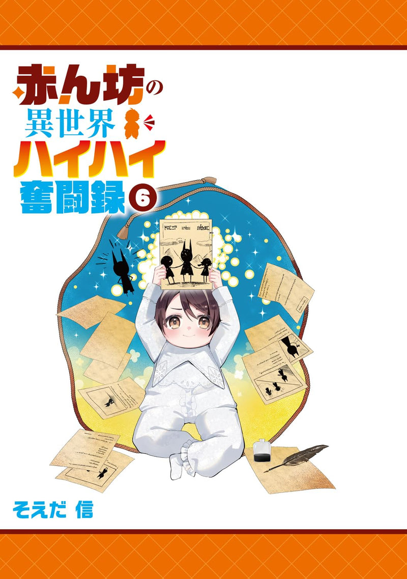 Akanbou no Isekai Haihai Funtouroku 6 (Light Novel)