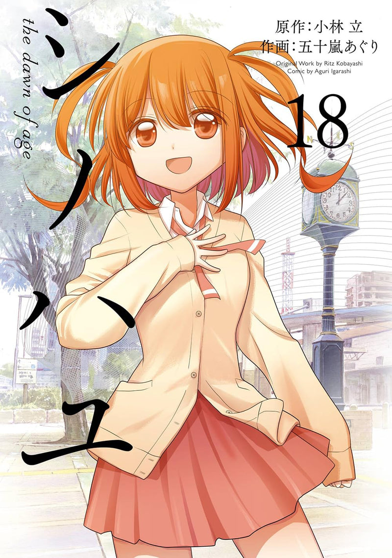 Shinohayu the dawn of age 18