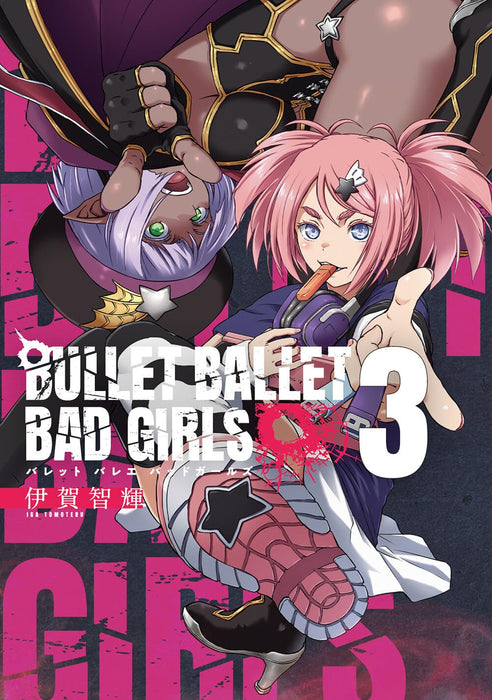 BULLET BALLET BAD GIRLS 3