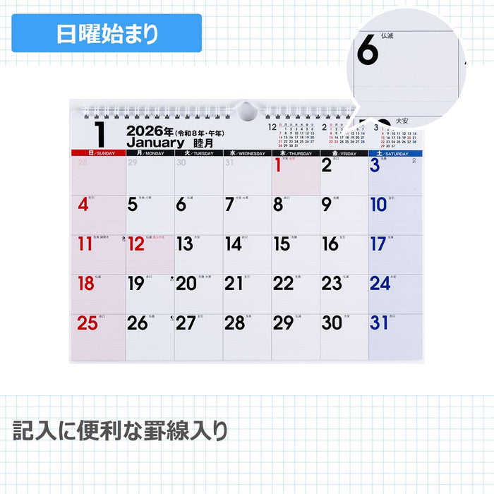Takahashi 2026 Wall Calendar A4 E62