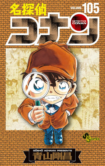 Case Closed (Detective Conan) 105 Special Edition with Initial Setup Notes