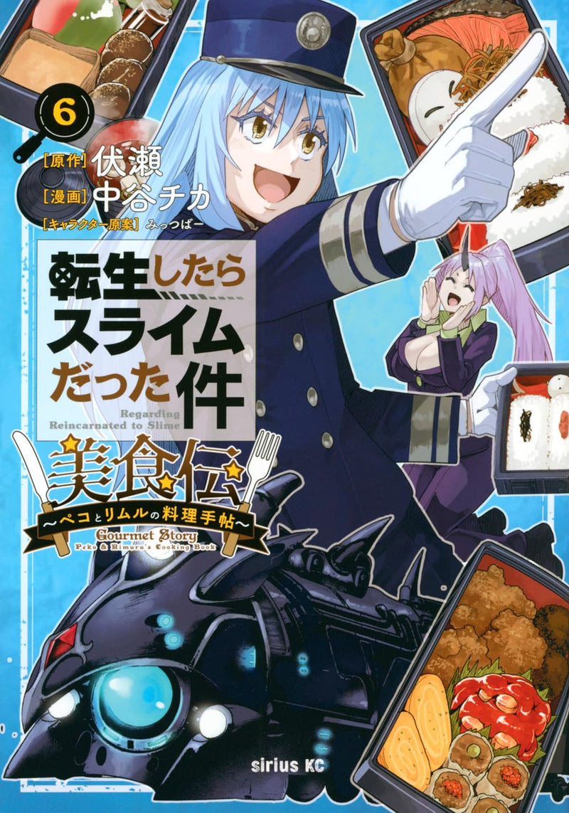 That Time I Got Reincarnated as a Slime - Gourmet Story: Peko and Rimuru's Cooking Book 6