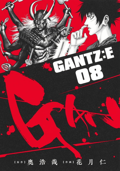 GANTZ:E 8