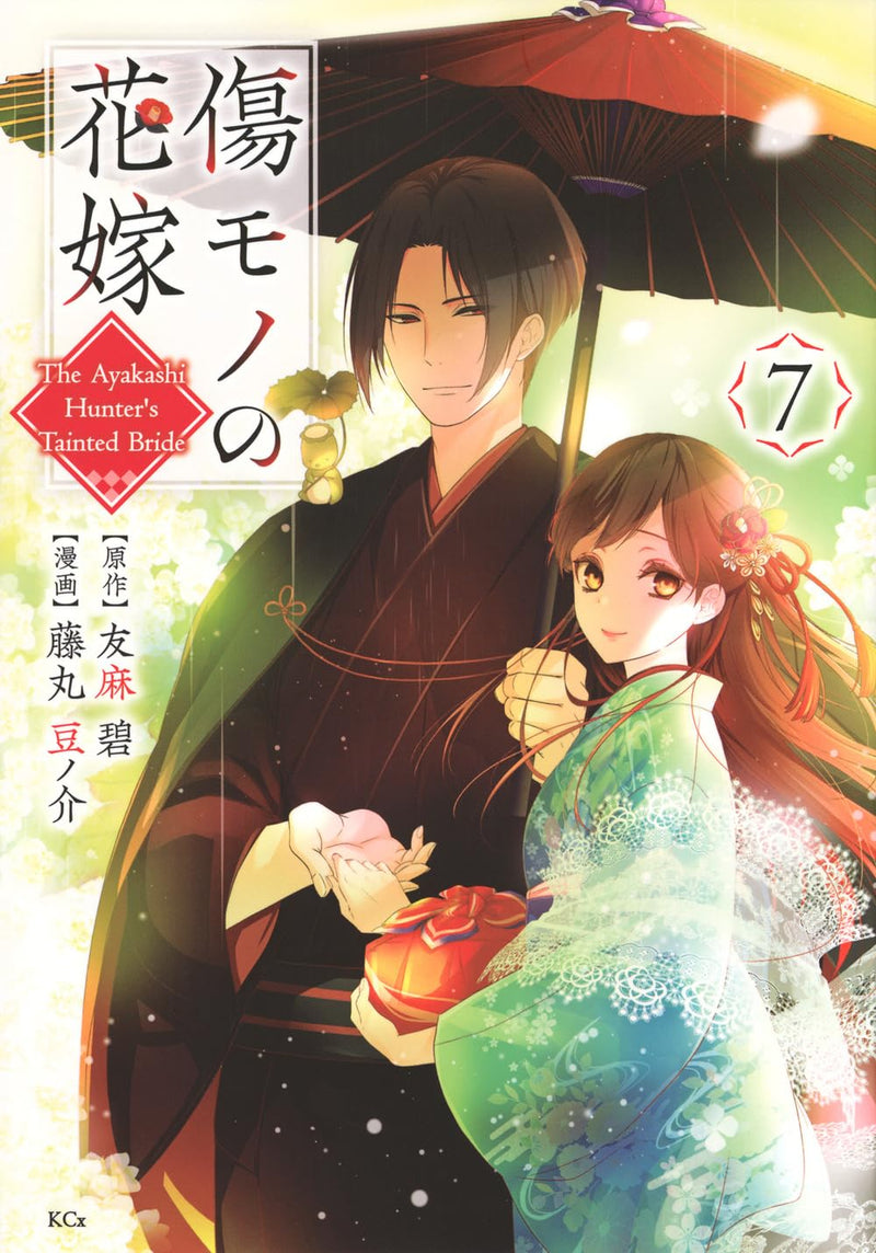 Kizumono no Hanayome 7
