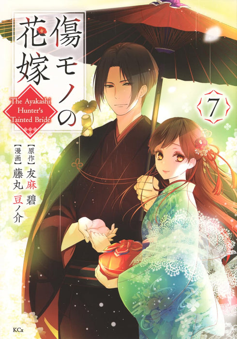 Kizumono no Hanayome 7