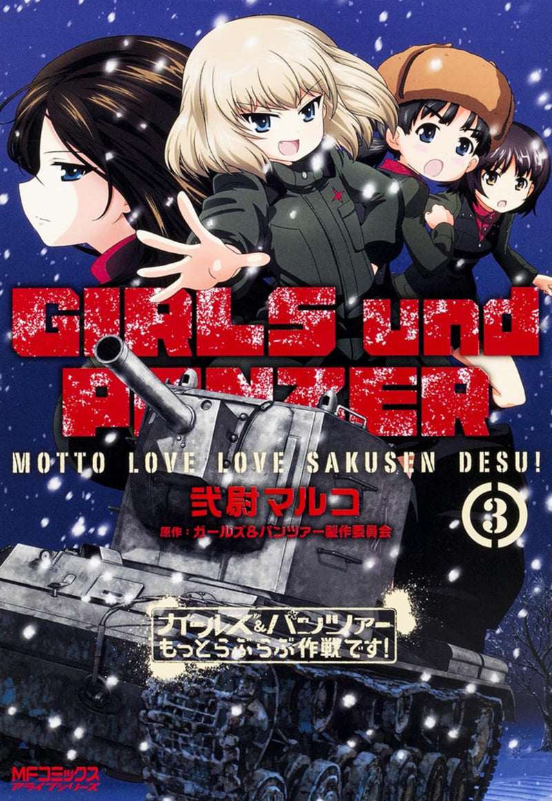 Girls und Panzer Motto Love Love Sakusen desu! 3