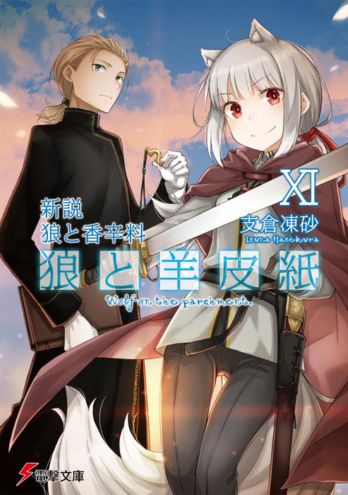 Shinsetsu Spice and Wolf (Ookami to Koushinryou) Oukami to Youhishi XI