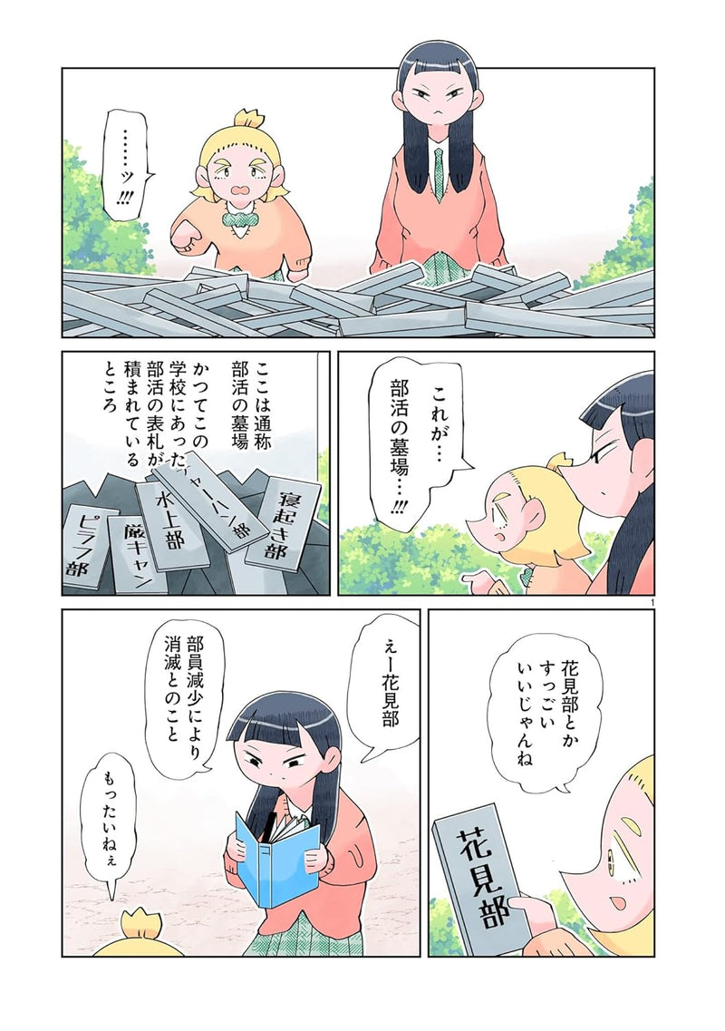 Tokuni Aru Hibi 5