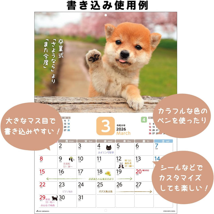 Active Corporation 2026 Wall Calendar Datte Shiba Damono. 26ACL-64