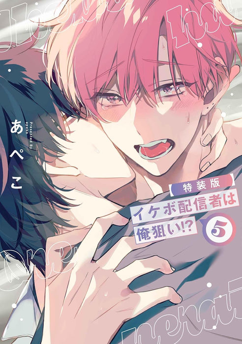 Ikebo Haishinsha wa Ore Nerai!? 5 Special Edition with Booklet