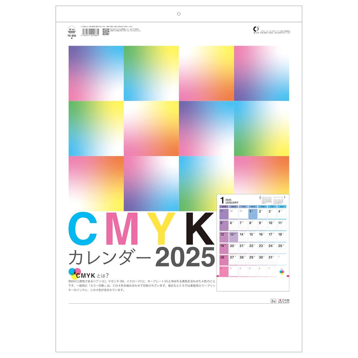 Todan 2025 Wall Calendar CMYK Calendar 53.5 x 38cm TD-892