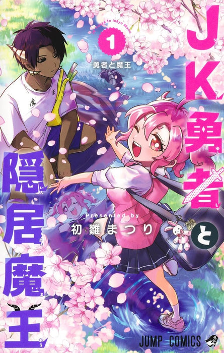 Jk Yuusha to Inkyo Maou 1