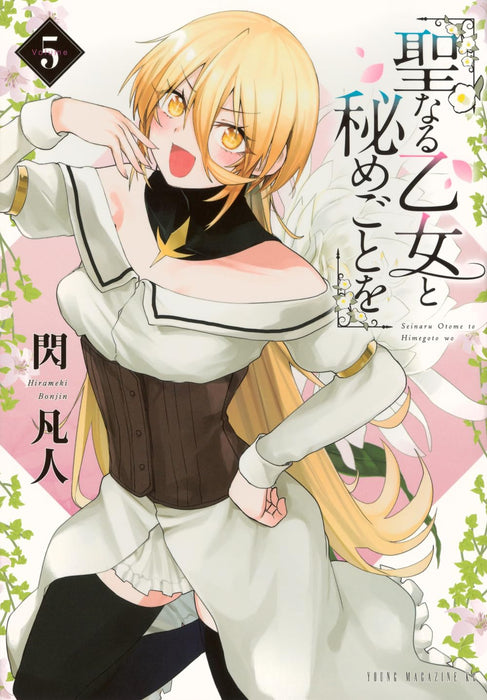 Seinaru Otome to Himegoto wo 5