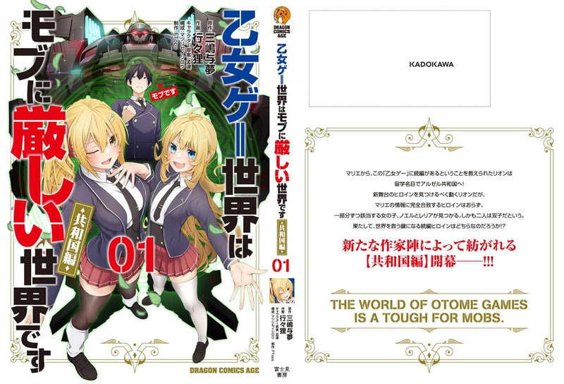 Trapped in a Dating Sim: The World of Otome Games is Tough for Mobs Kyouwakoku-hen 01