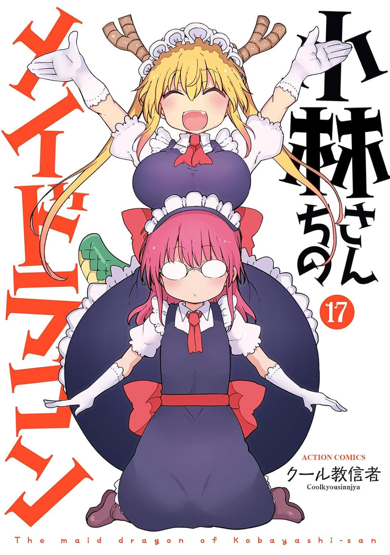 Miss Kobayashi's Dragon Maid (Kobayashi-san Chi no Maid Dragon)  17