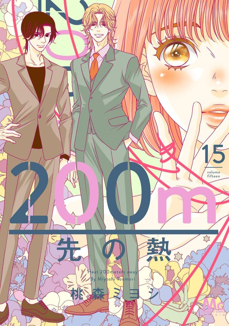 200m Saki no Netsu 15