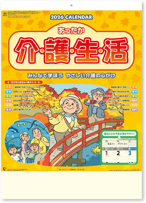 New Japan Calendar 2026 Wall Calendar Attaka Kaigo Seikatsu NK79