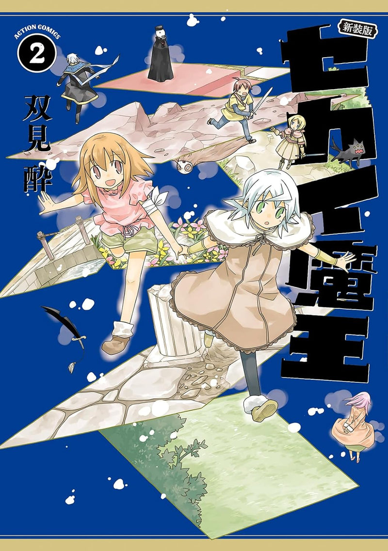 New Edition Sekai Maou 2