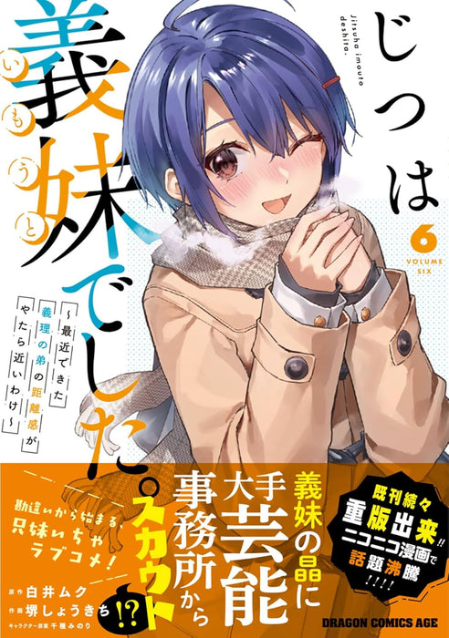 Jitsu wa Imouto deshita. - Saikin Dekita Giri no Otouto no Kyorikan ga Yatara Chikai Wake - 6