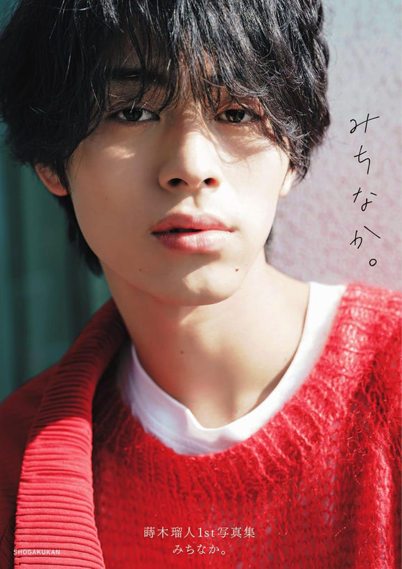 Ryuto Maki 1st Photobook Michinaka.