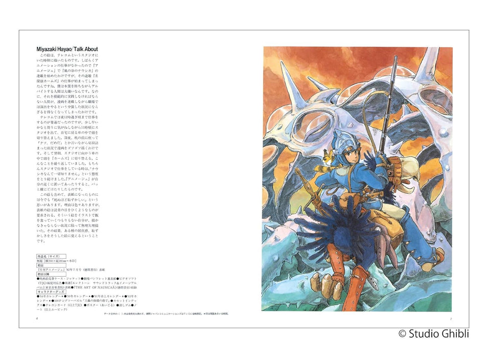 Nausicaa of the Valley of the Wind Hayao Miyazaki Watercolor Collection (Ghibli THE ART Series)