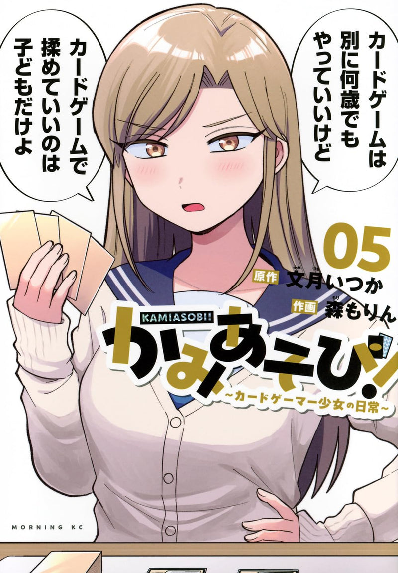 Kamiasobi! - Card Game Shoujo no Nichijou - 5