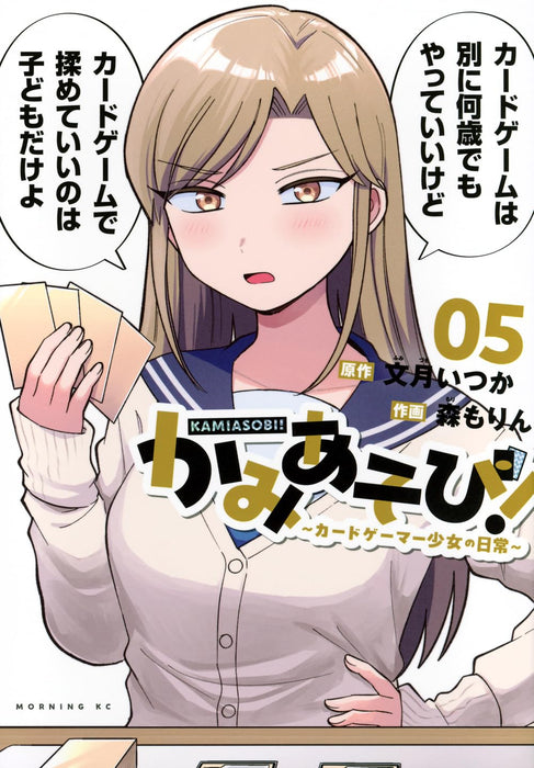 Kamiasobi! - Card Game Shoujo no Nichijou - 5