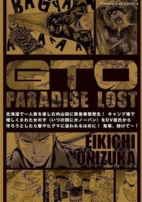 GTO: Paradise Lost Kai 5