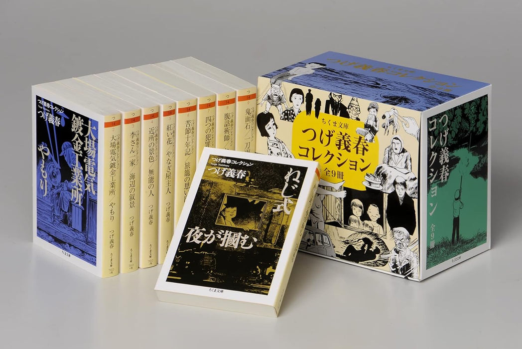 Yoshiharu Tsuge Collection Complete 9-Volume Set (Boxed)