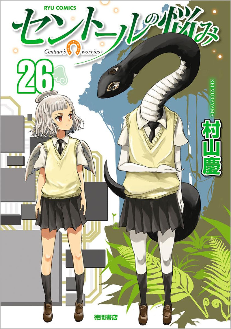 A Centaur's Life (Centaur no Nayami) 26