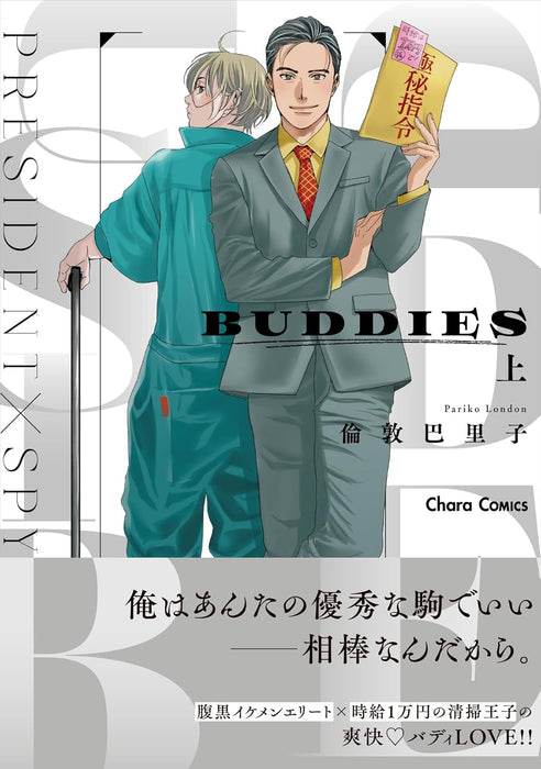 BUDDIES Part 1