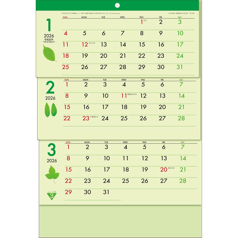 Todan 2026 Desk Calendar Green 3-Month (From Top to Bottom Type / Perforated) 20.6 x 14.2cm TD-335