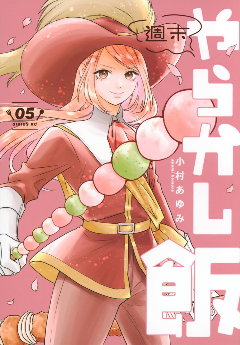 Shuumatsu Yarakashi Meshi 5