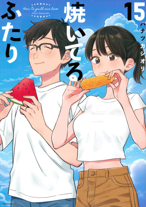 How to Grill our Love (Yaiteru Futari) 15