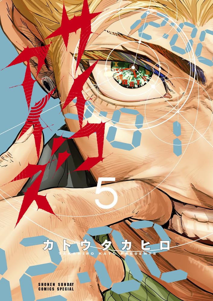 Psycho Eyes 5
