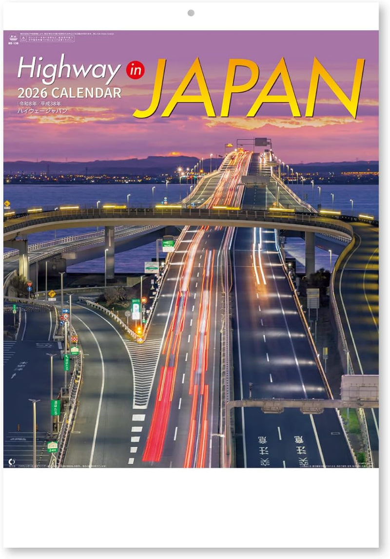New Japan Calendar 2026 Wall Calendar Highway in Japan NK136 610x425mm