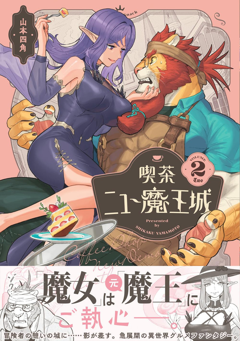 Kissa New Maoujou 2
