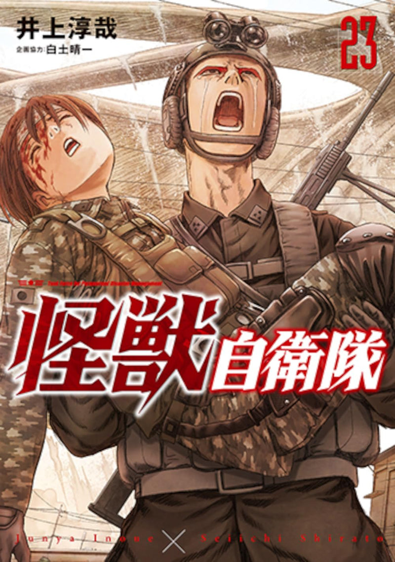 Kaijuu Jieitai 23