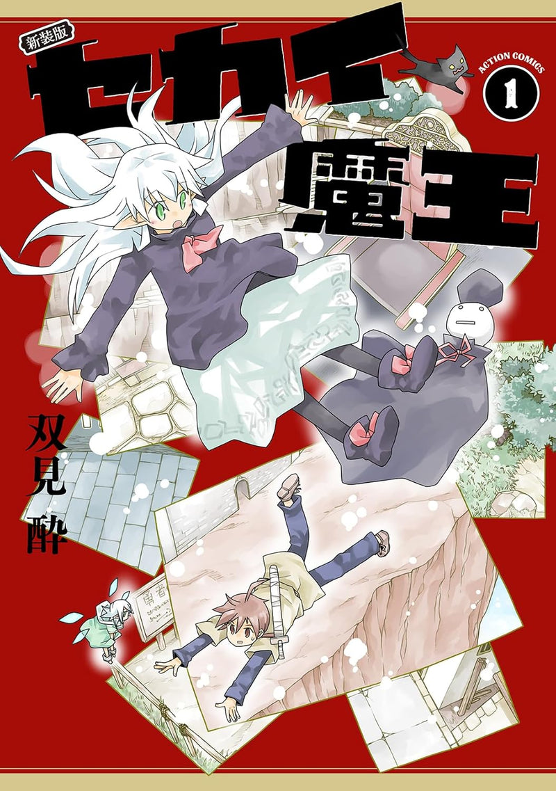 New Edition Sekai Maou 1