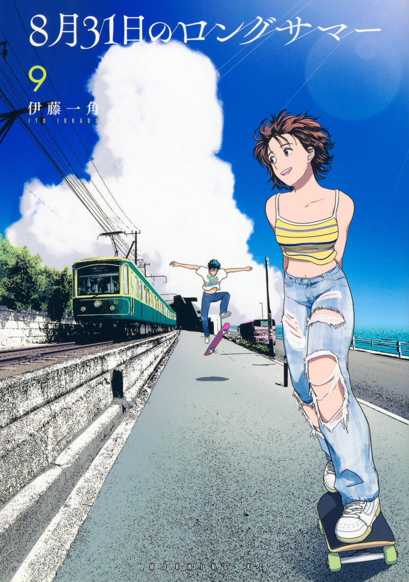 8-gatsu 31-nichi no Long Summer 9