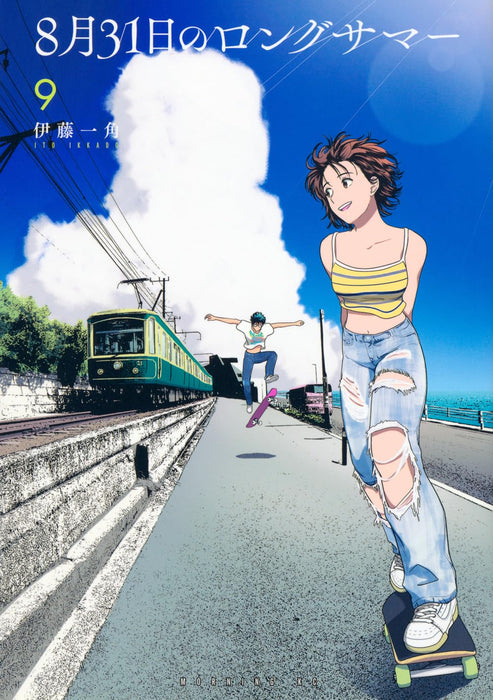 8-gatsu 31-nichi no Long Summer 9