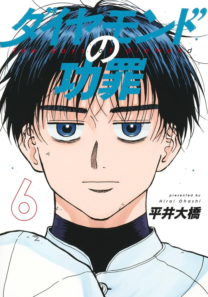 Diamond no Kouzai 6