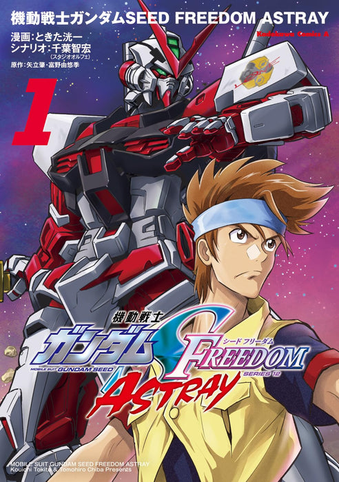 Mobile Suit Gundam SEED FREEDOM ASTRAY 1